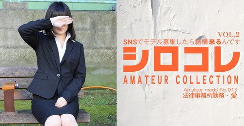 Asiatengoku 0783 アジア天国 0783 SNSでモデル募集したら結構来るんです シロコレ AMATEUR COLLECTION AI VOL2 / 小林 愛