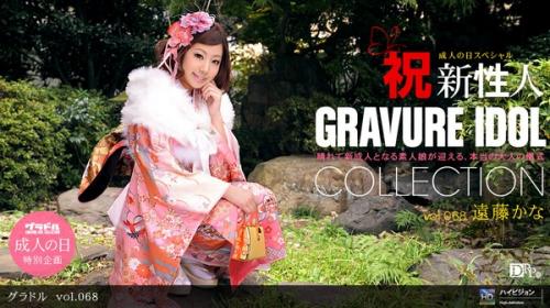 [1Pondo-010811_005] End Kana "Grador vol.068" Gangbang